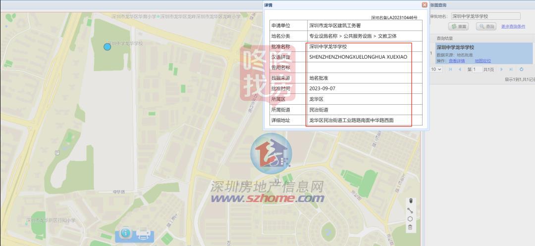 米乐m6深圳中学龙华学校具置定了！就在这里…(图1)