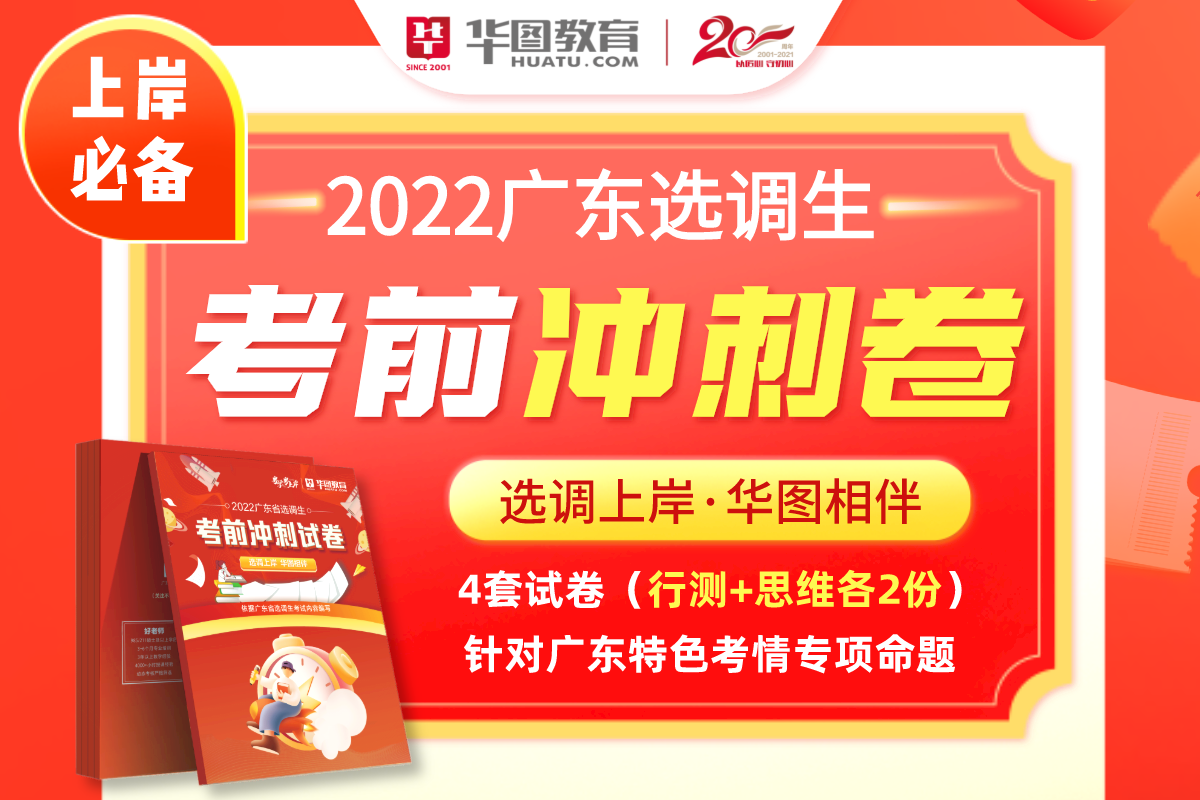 2022广东选调生进面分数线年广东选调生报考条件及时间(图1)